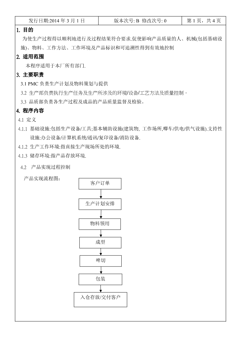 曾道入免费资料全年